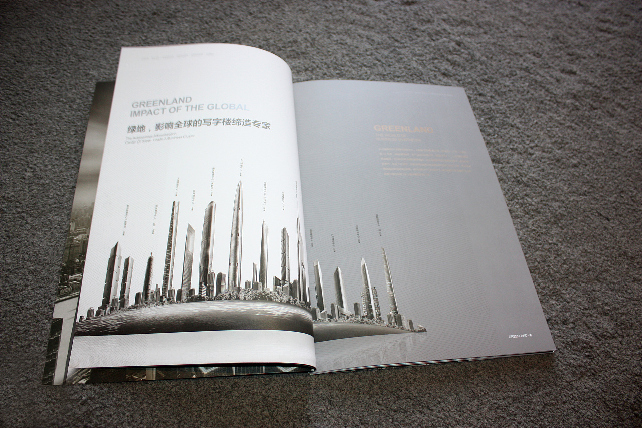 绿地腾飞大厦楼书及四折页展示