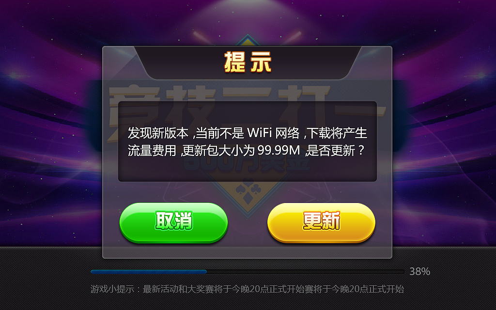 游戏加载页（图ZNzg3MTk2MzI=） - 海报 - 站酷设计师john_mq原创素材 - 站酷ZCOOL