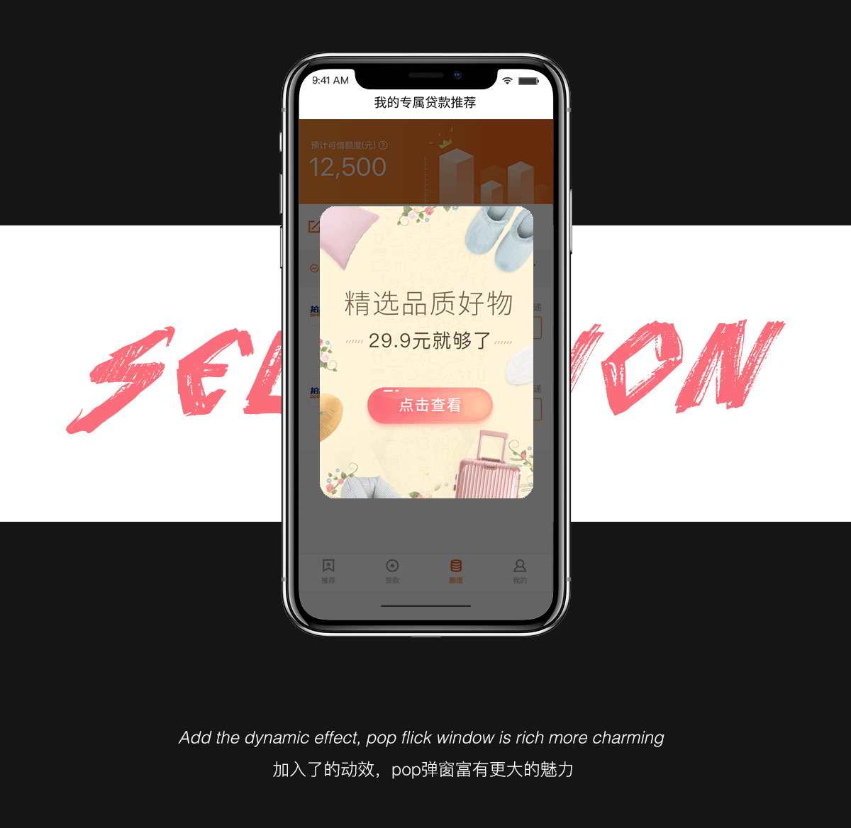 菠萝贷APP-返利模块与动效合集（图ZOTI4NjI0MzY=） - APP界面 - 站酷设计师sHenni原创素材 - 站酷ZCOOL