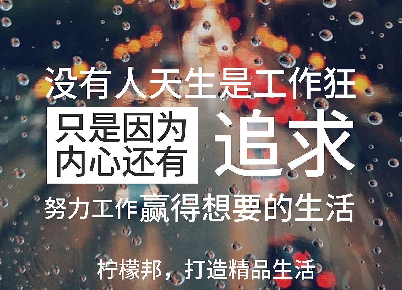 柠檬邦联合空间