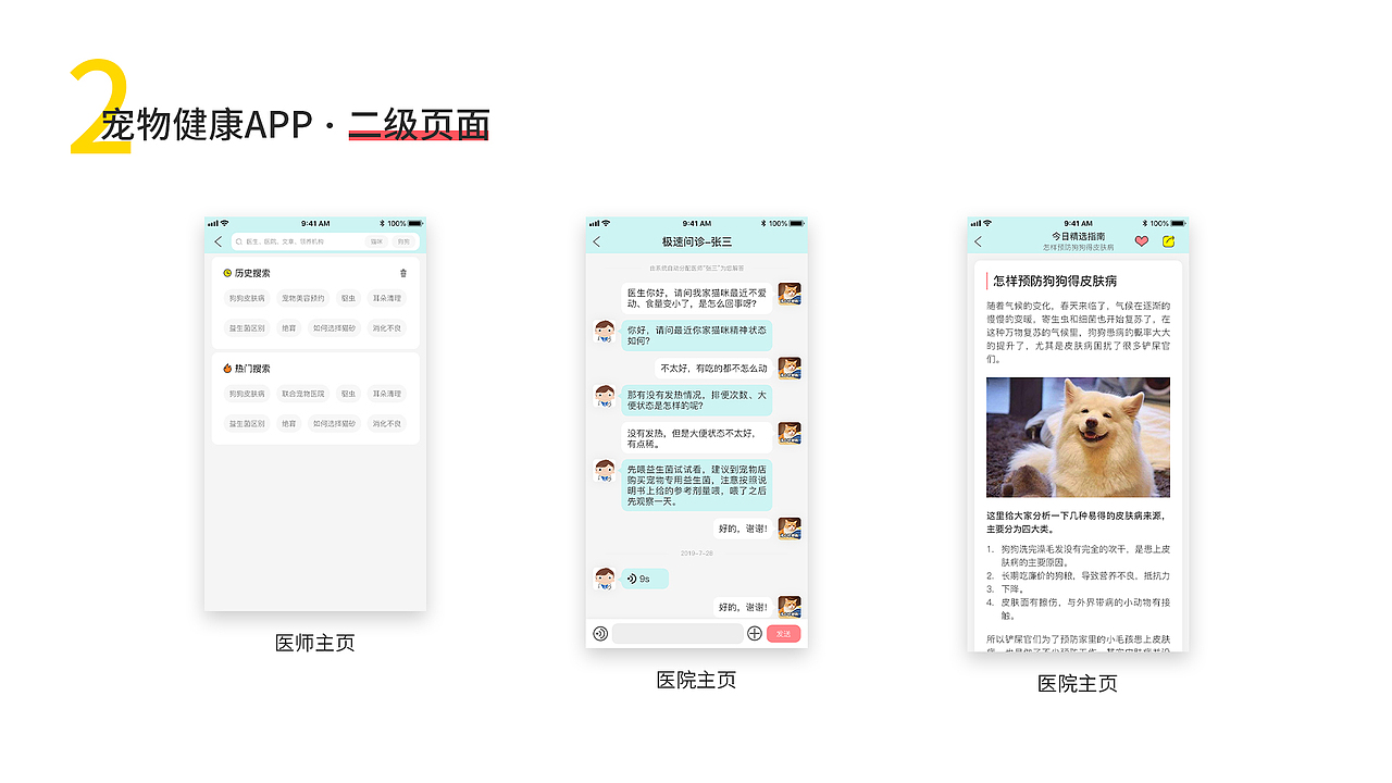 2019年 UI设计 个人作品集（图ZMTc2NjA0NTEy） - APP界面 - 站酷设计师秃头小可爱原创素材 - 站酷ZCOOL