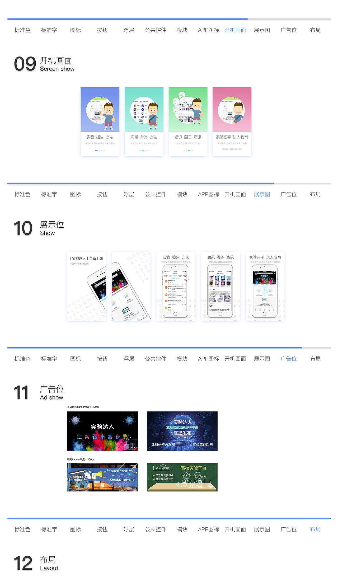 Labcracker App（图ZOTIyMzY2Njg=） - APP界面 - 站酷设计师王昭君WANGVISION原创素材 - 站酷ZCOOL