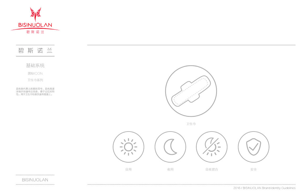 碧斯诺兰--VI 「 弼宜出品 」