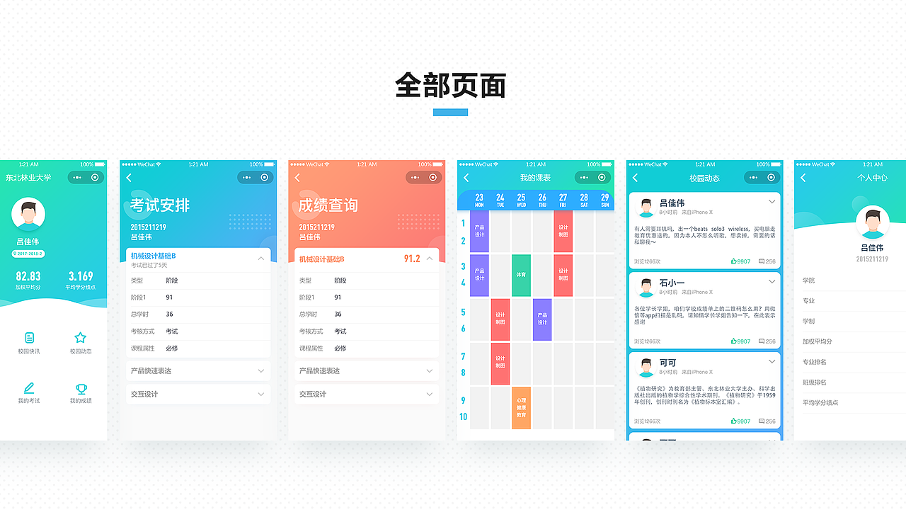 作品集（图ZMTI1MDMzNTI4） - 其他UI - 站酷设计师Milkbeans原创素材 - 站酷ZCOOL