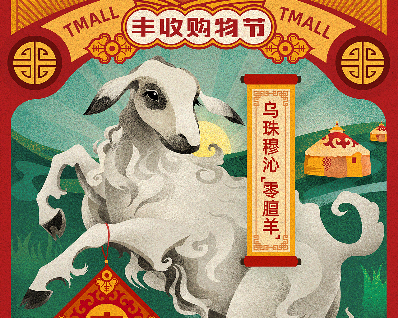 淘宝天猫丰收购物节复古日历插画海报（图ZMTc3ODc2NjA0） - 商业插画 - 站酷设计师neuneuneu原创素材 - 站酷ZCOOL