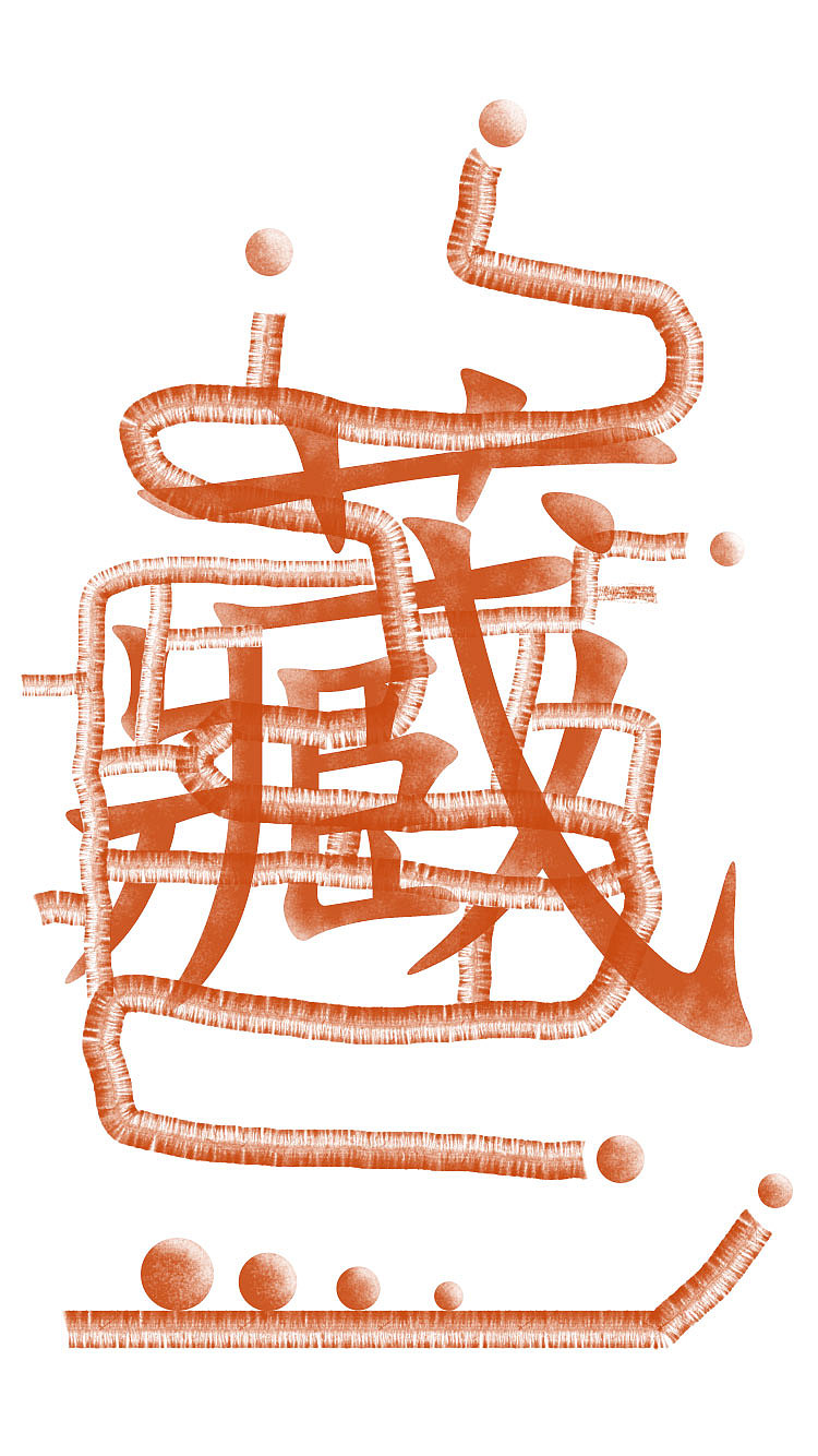 藏（图ZMTgxMzg0Nzg0） - 海报 - 站酷设计师gingsang原创素材 - 站酷ZCOOL