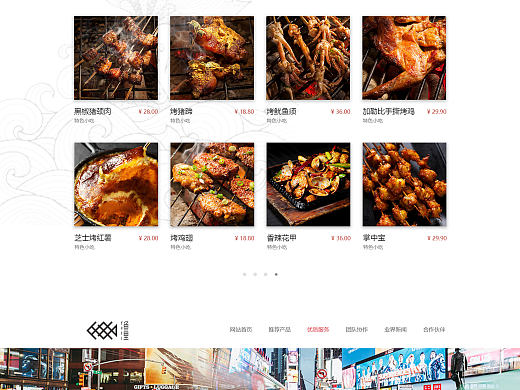 美食页面烤鱼网页设计