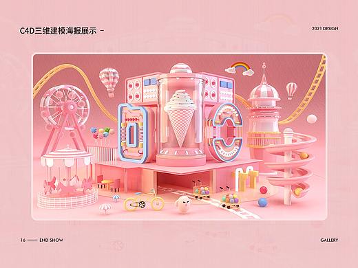 C4D三维建模海报