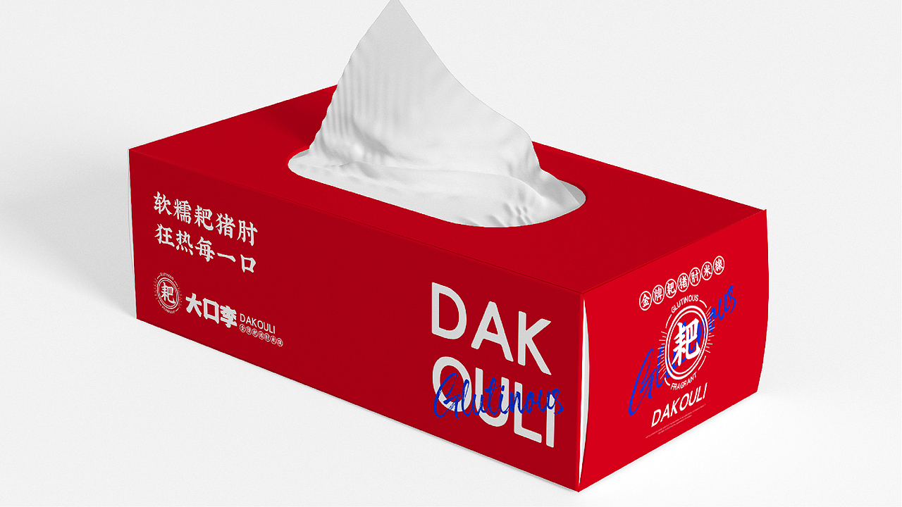 大口李耙猪肘米餐饮品牌全案策划设计（图ZMjYzNzYyNjg4） - 品牌 - 站酷设计师虎派品牌策划原创素材 - 站酷ZCOOL