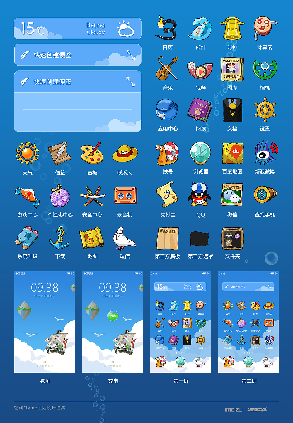 DREAM ONEPIECE（图ZMjA4MjU1NDg=） - 主题/皮肤 - 站酷设计师大拧巴原创素材 - 站酷ZCOOL