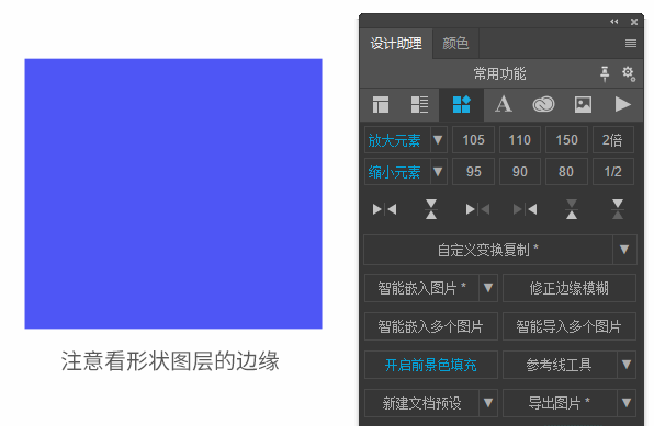 [设计助理]让你早一小时下班的ps插件，提高工作效率（图ZMTIyNTc3OTc2） - 其他网页 - 站酷设计师维斯_Feel原创素材 - 站酷ZCOOL