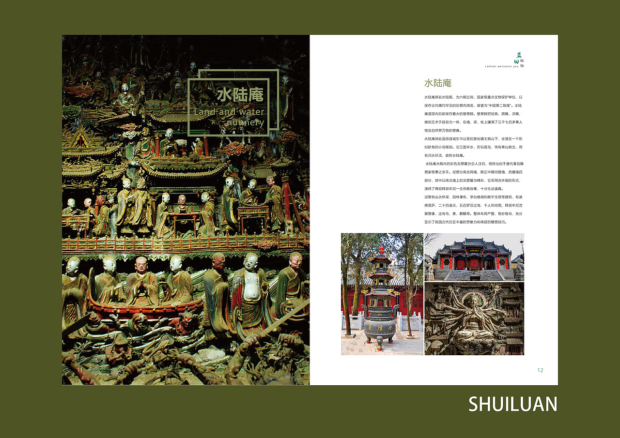 西安蓝田旅游手册设计（图ZMTIzODcyMzY0） - 书籍/画册 - 站酷设计师全网第一嫩男原创素材 - 站酷ZCOOL