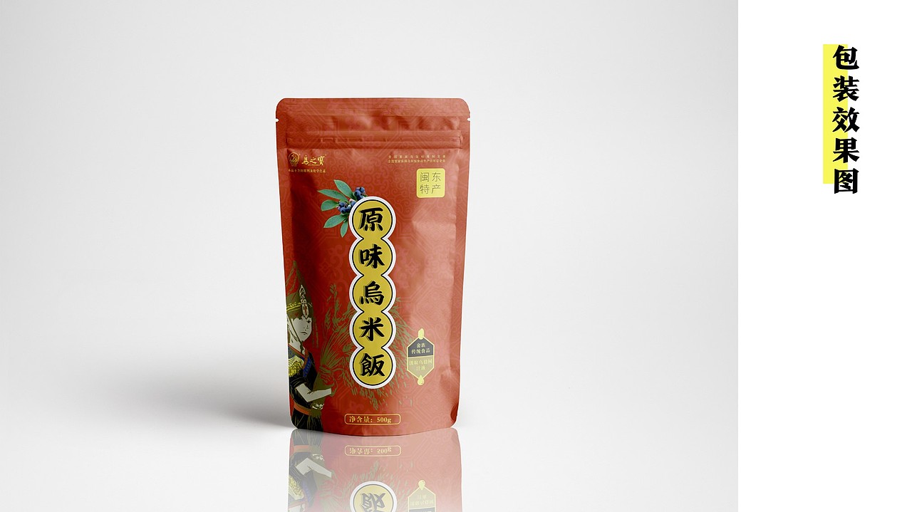 乌米饭食品系列（图ZMTI3ODc4MTQ0） - 包装 - 站酷设计师Cactus仙人球原创素材 - 站酷ZCOOL