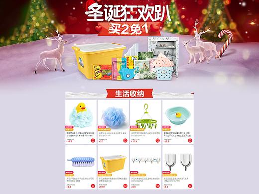 茶花家居圣诞狂欢趴 买2免1 天猫超市活动会场页面