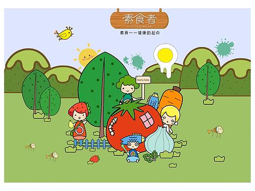 素食者（个人主页-ZNDI1NTM2NDg=） - 品牌 - 站酷设计师叫我令儿原创素材 - 站酷ZCOOL