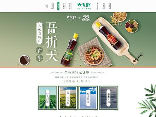 吾折天活动页面