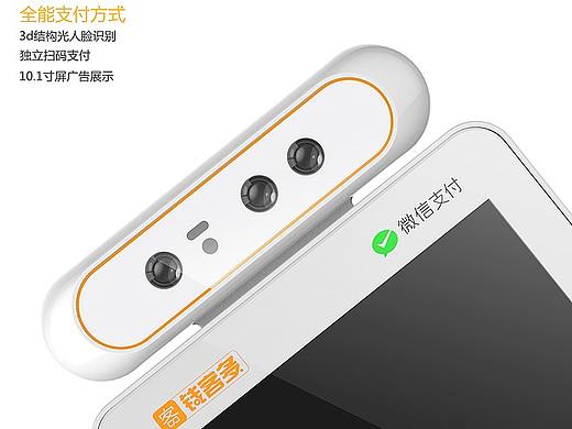 QD21刷脸支付设备