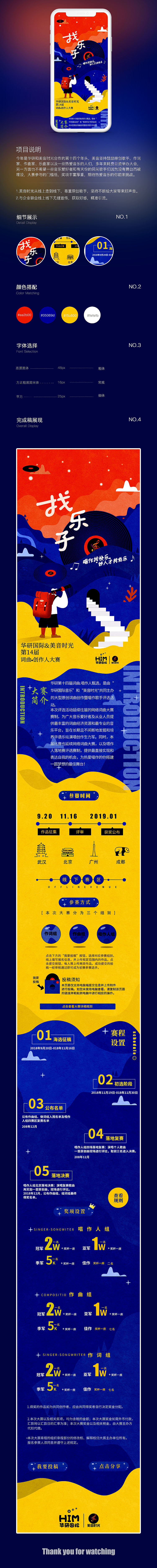 歌唱比赛H5活动页面（图ZMjIxMTU5MDA0） - 移动端网页 - 站酷设计师没有用户名ya原创素材 - 站酷ZCOOL