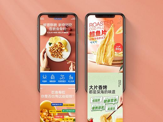海味零食