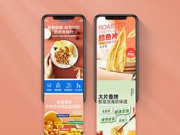 海味零食