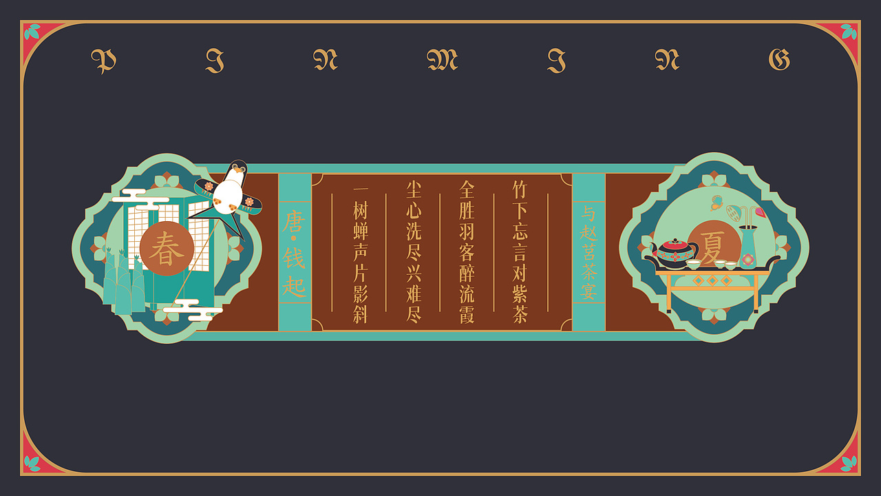 宫廷风茶叶包装（图ZMjgyODAyNzgw） - 商业插画 - 站酷设计师甜橙家的梦山空原创素材 - 站酷ZCOOL
