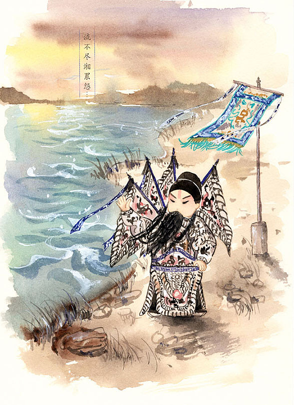 沉江 
史可法绝望之际看见滚滚雪浪拍天，唱了一句“流不尽湘累怨”。