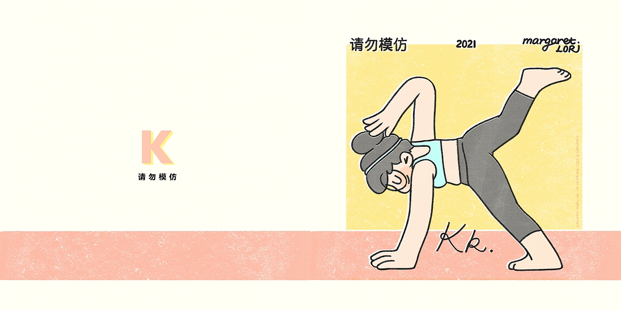 「 瑜伽字母 From A To Z 」合集(图ZMzA1NDk4NzQw) - 创作习作 - 站酷设计师margaretlor原创素材 - 站酷ZCOOL
