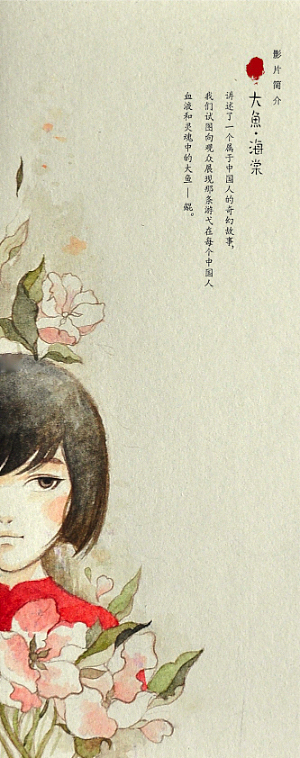 水彩感觉的大鱼海棠（图ZMjQ3MTQ4NjQ=） - 创作习作 - 站酷设计师Echo回声小巫原创素材 - 站酷ZCOOL