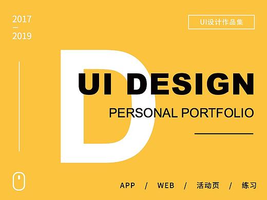 2017-2019工作总结