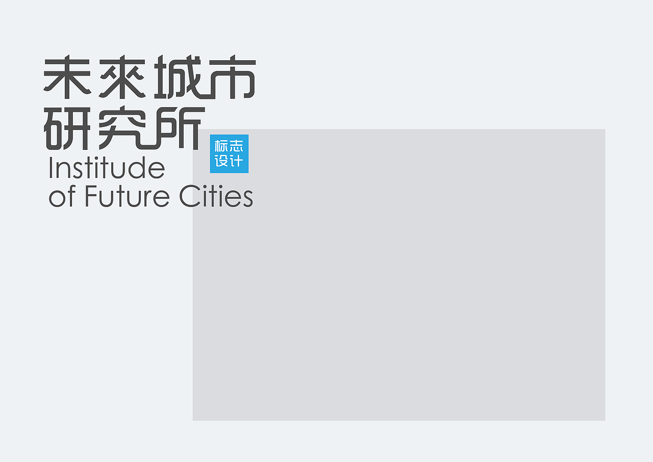 未来城市logo飞机稿（图ZMjAxODE0OTY0） - 品牌 - 站酷设计师瑞澜文化原创素材 - 站酷ZCOOL