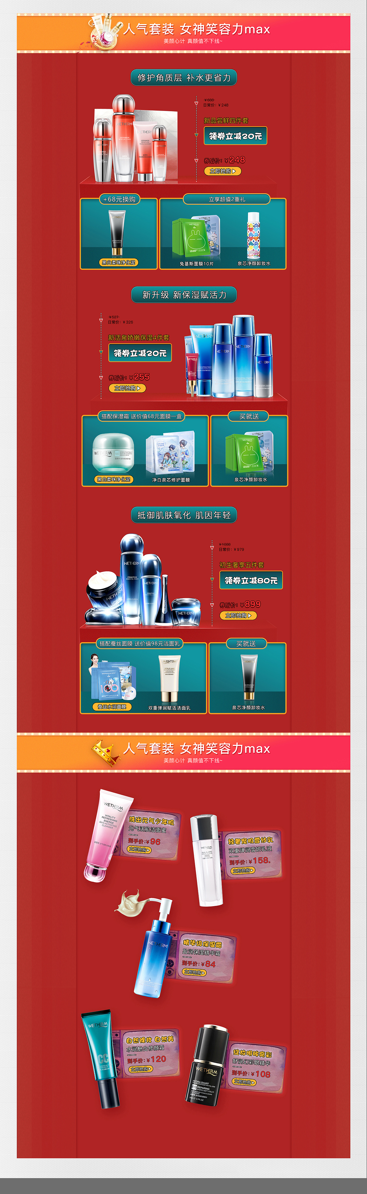 作品集（图ZMjEwMzk4MjQ4） - 个人网站 - 站酷设计师柚子Az原创素材 - 站酷ZCOOL