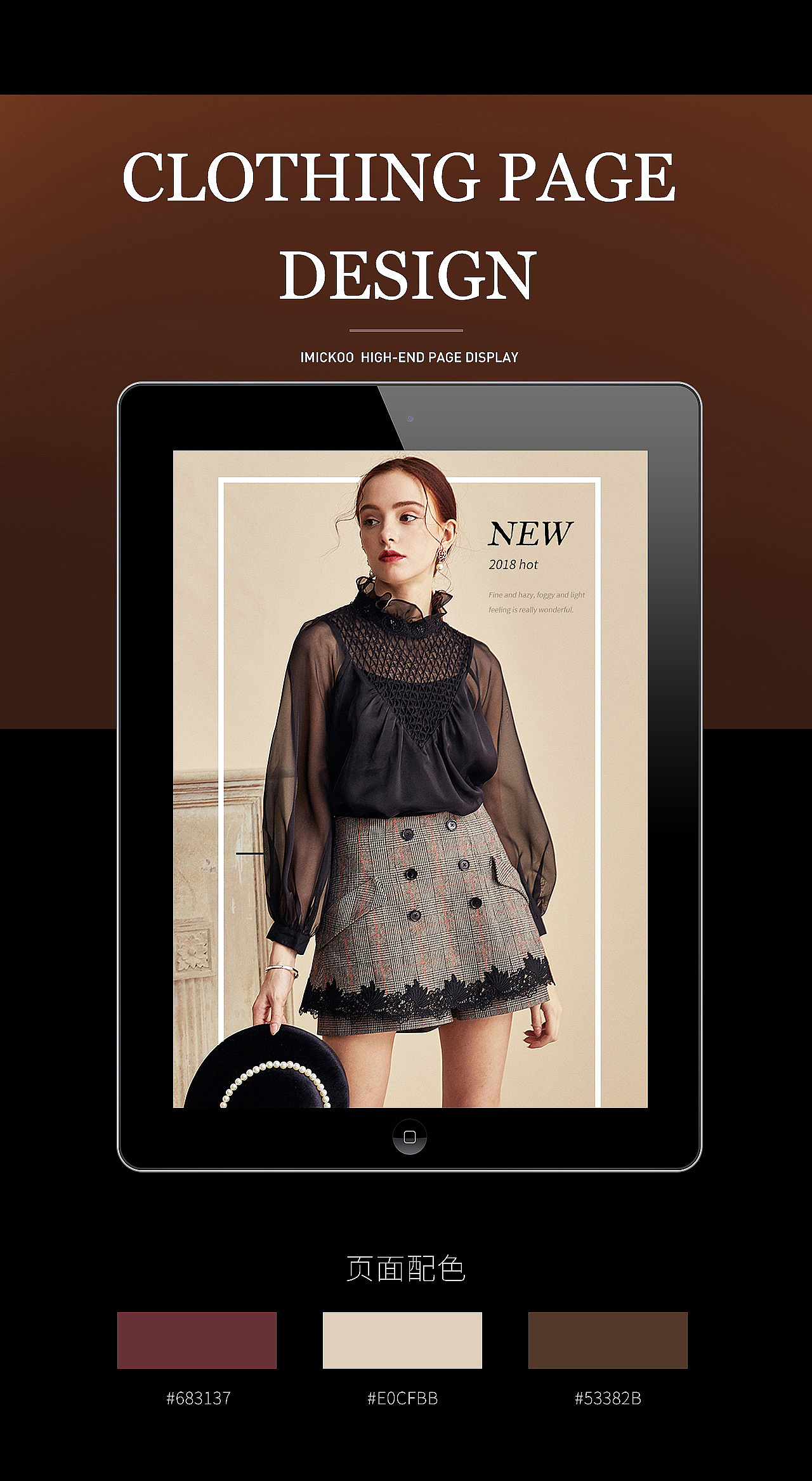 觅可品牌女装 手机端首页详情（图ZMjEyNjg4MzU2） - 电商 - 站酷设计师kukuro原创素材 - 站酷ZCOOL