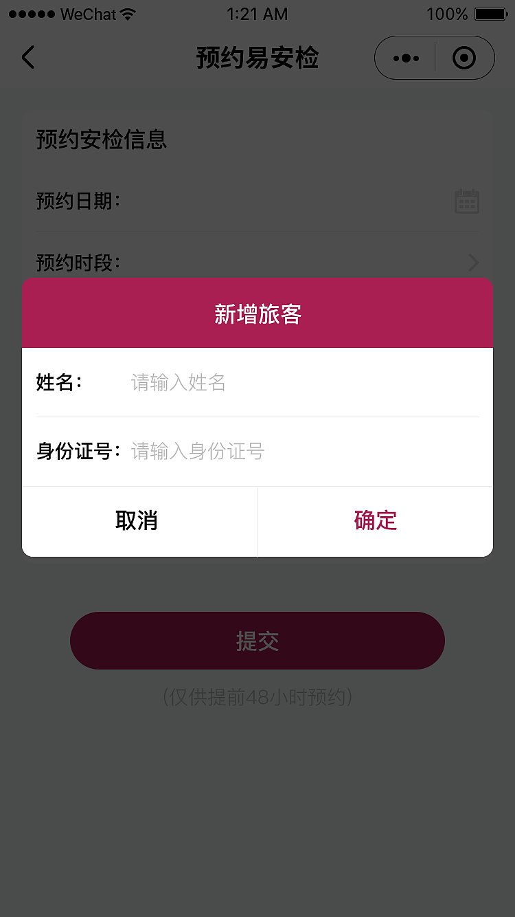 深圳机场易安检小程序（图ZMjI1Njc5NTEy） - APP界面 - 站酷设计师zhouxiongwei原创素材 - 站酷ZCOOL