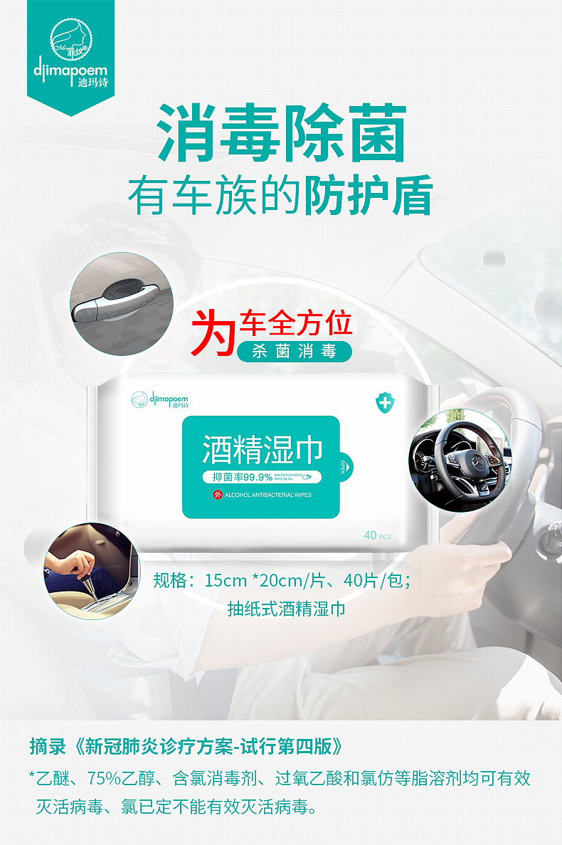酒精湿巾宣传图（图ZMjQ4Mjk0NDY0） - 宣传物料 - 站酷设计师橙橙子酱原创素材 - 站酷ZCOOL