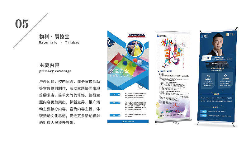 作品集（图ZMjUxMjU4MTEy） - 宣传物料 - 站酷设计师Zoe樣原创素材 - 站酷ZCOOL