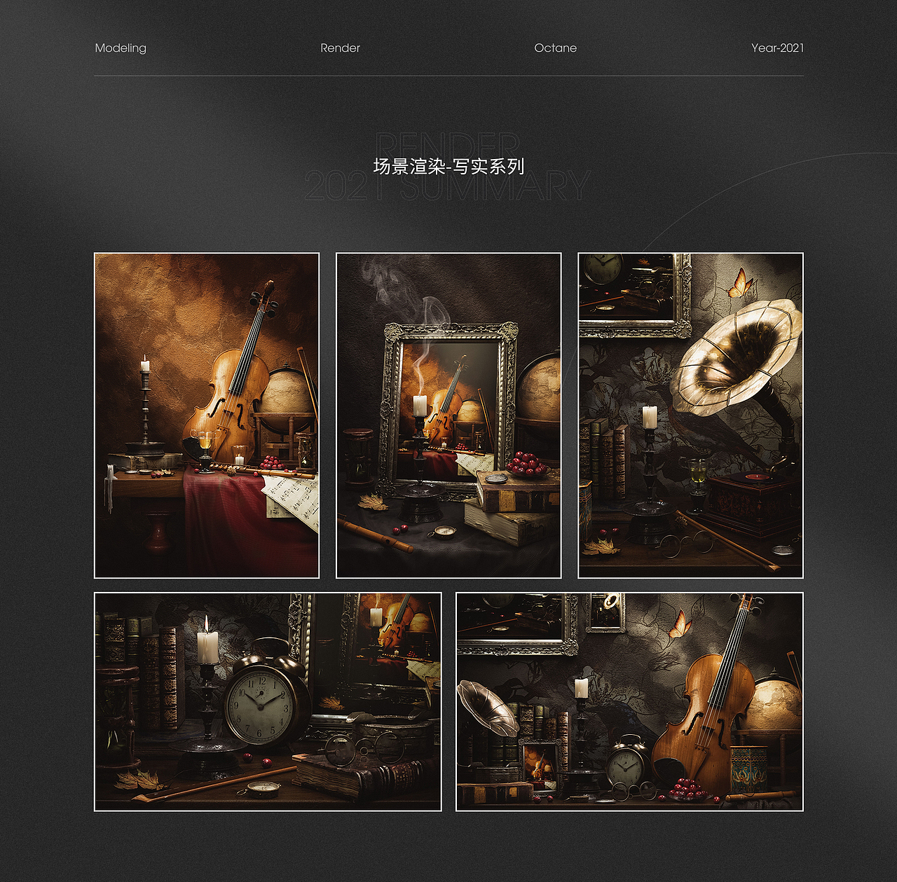 2021渲染总结