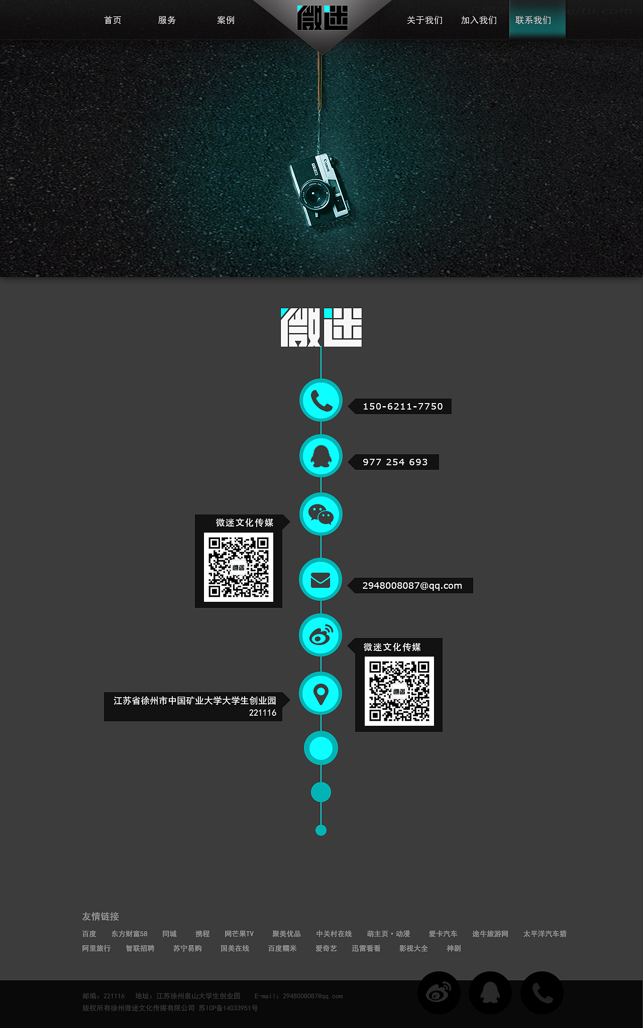 微迷文化 企业官方网站 网页设计（图ZMjkzMzY1MjQ=） - 企业官网 - 站酷设计师LinqiW原创素材 - 站酷ZCOOL