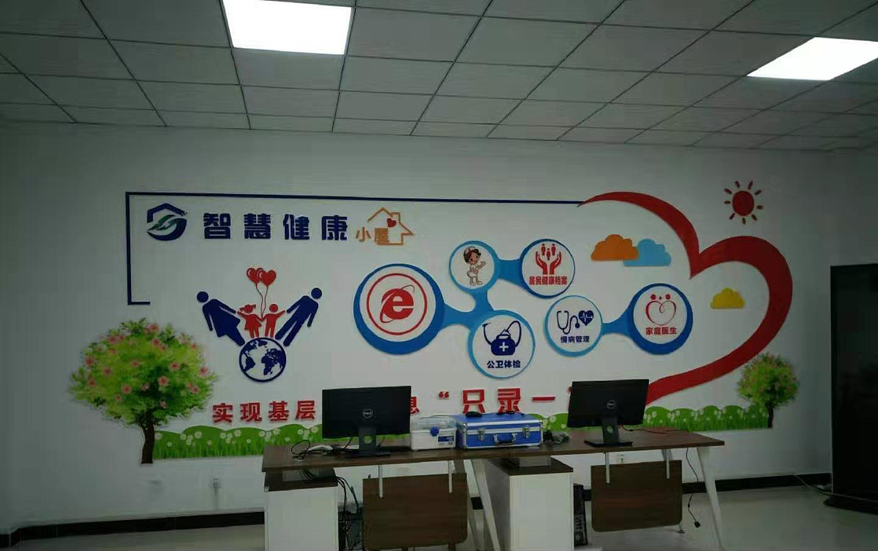 互联网医疗健康 智慧健康小屋 母婴室