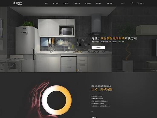 企业官网第八弹