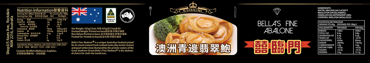 鲍鱼罐头（图ZMjQxNjcyMTI4） - 包装 - 站酷设计师Aus_nan原创素材 - 站酷ZCOOL