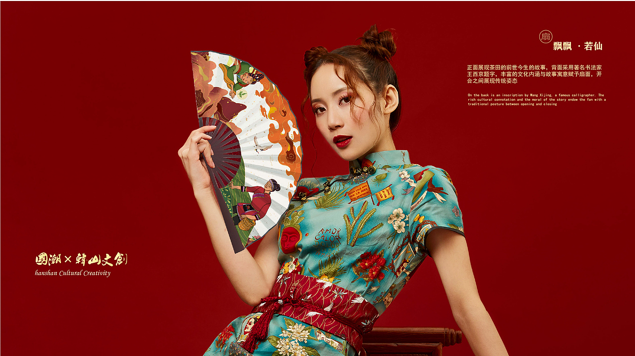 一日韩山思千年