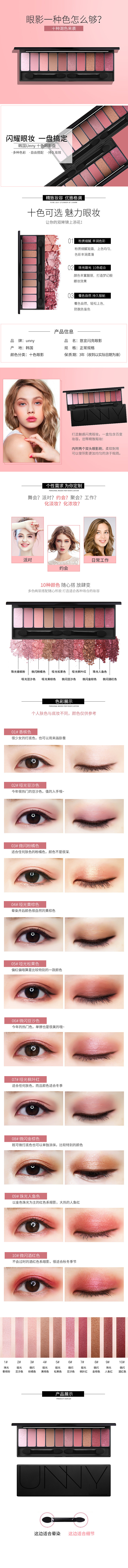 彩妆系列详情（图ZMTIzNTkyNDE2） - 电商 - 站酷设计师CHEN入海底三万里原创素材 - 站酷ZCOOL