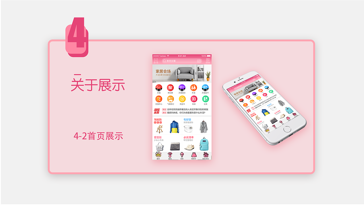 淘宝皮肤《不要抱怨，抱我》（图ZMTMxNjkyMDg0） - 主题/皮肤 - 站酷设计师可爱的佩奇小姐原创素材 - 站酷ZCOOL