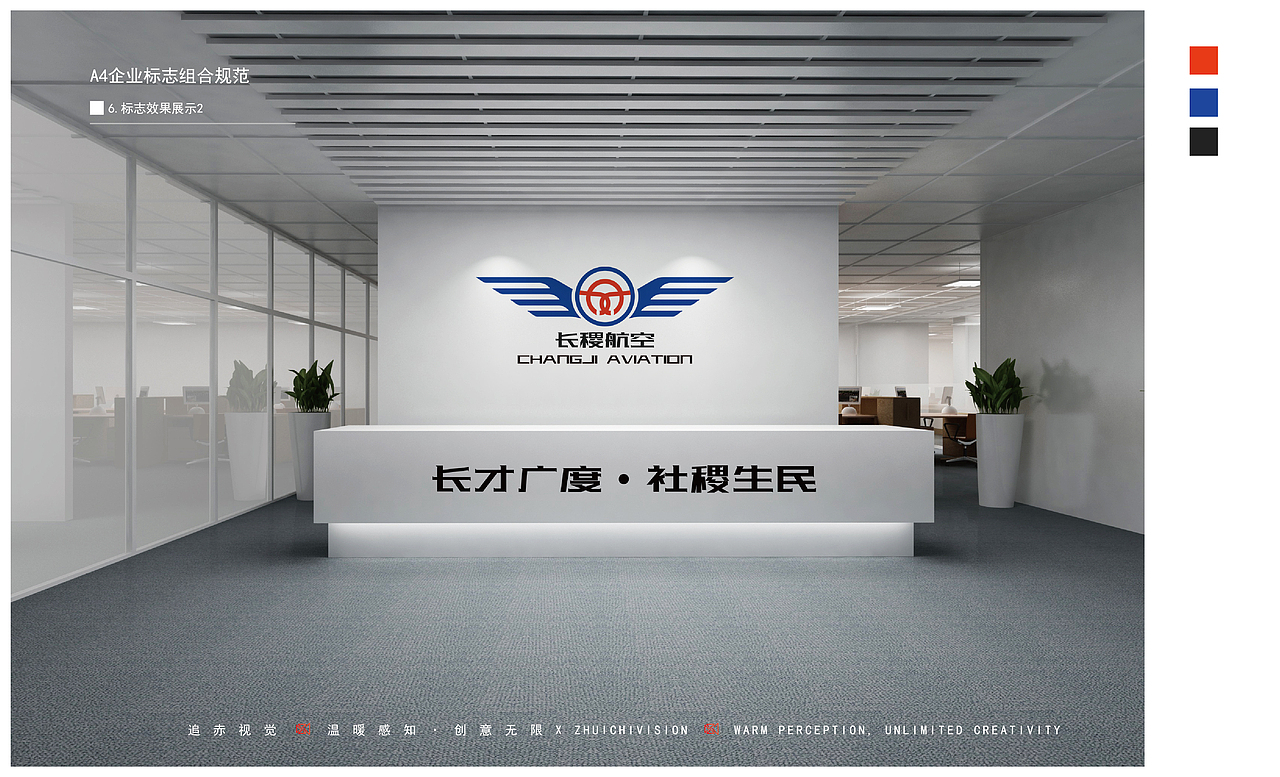 【LOGO设计】云南长稷航空发展有限公司【已商用】