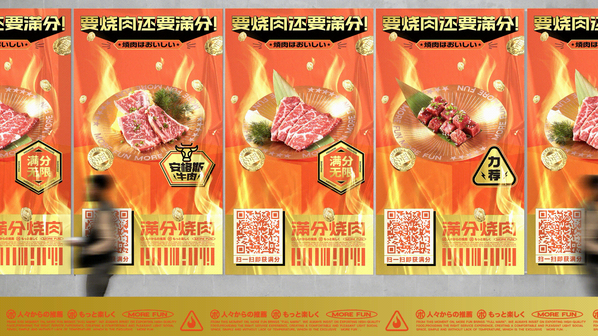 一个被”潮“耽误的满分烧肉品牌(图ZMjc4ODUzMTIw) - 品牌 - 站酷设计师一只羊设计公司原创素材 - 站酷ZCOOL