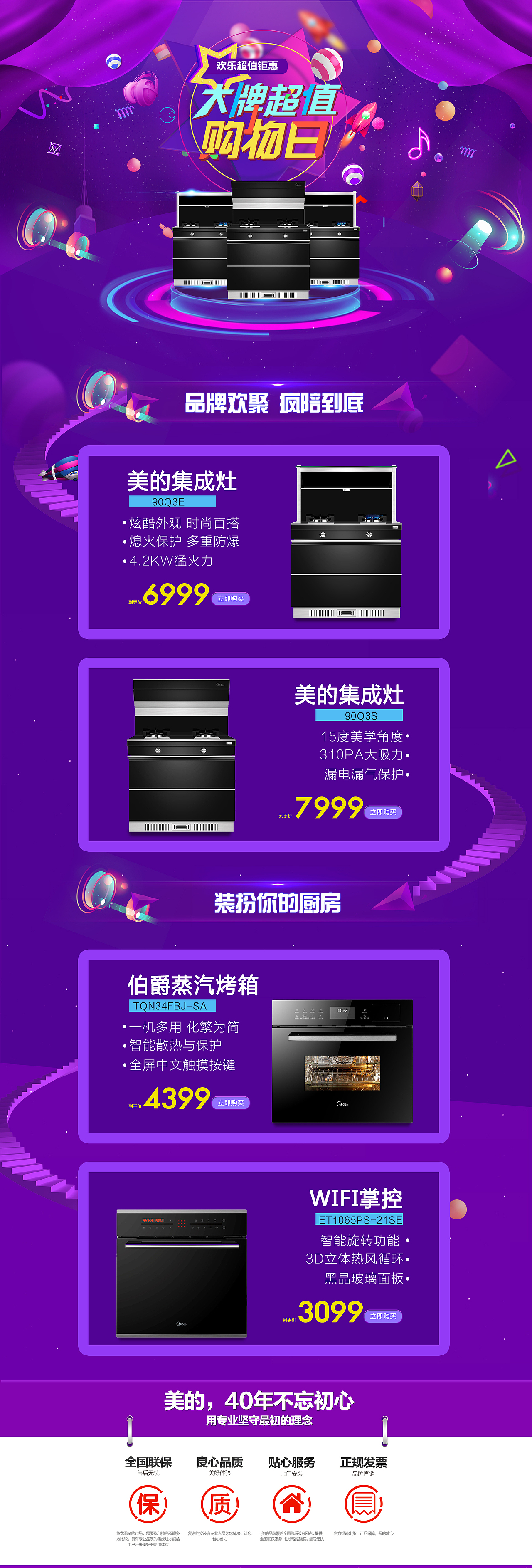 电商作品合集（图ZMTA1OTA5NzYw） - 电商 - 站酷设计师李子的花原创素材 - 站酷ZCOOL