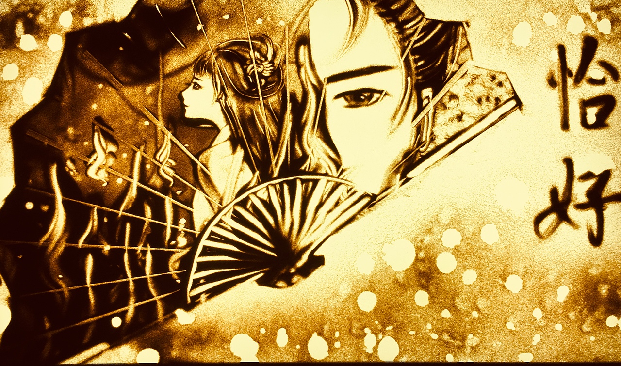 沙画