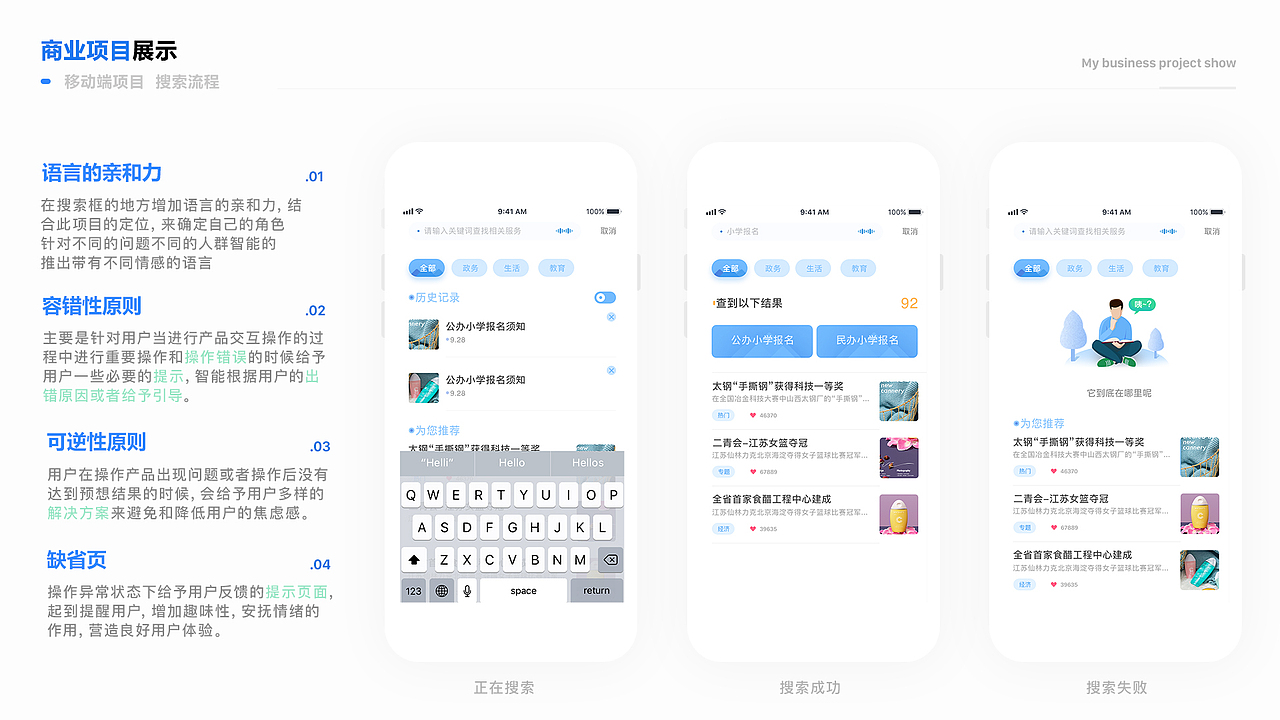我的太原APP（图ZMTg2Nzc3MjY4） - APP界面 - 站酷设计师土土的小装原创素材 - 站酷ZCOOL