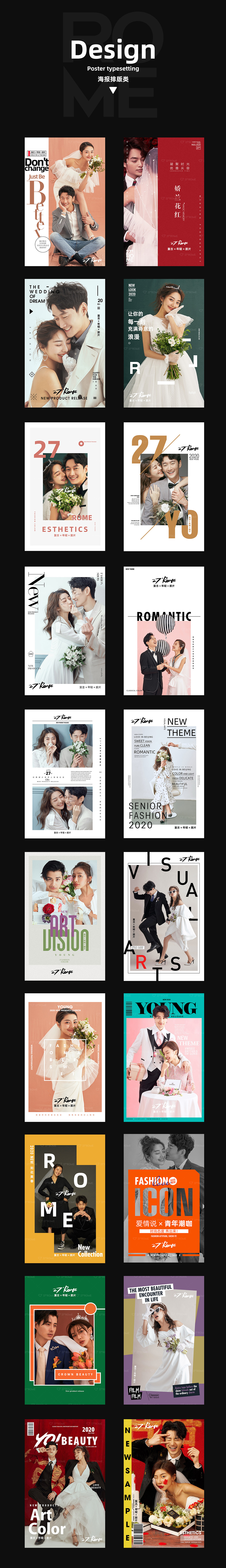 27°ROME海报排版类