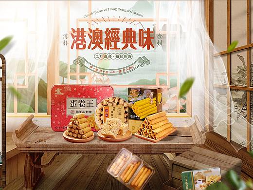 路狄叔叔頁面設計（個人主頁-ZNTQ3MzA2NjA=） - 電商 - 站酷設計師丹丹JIANG原創(chuàng)素材 - 站酷ZCOOL